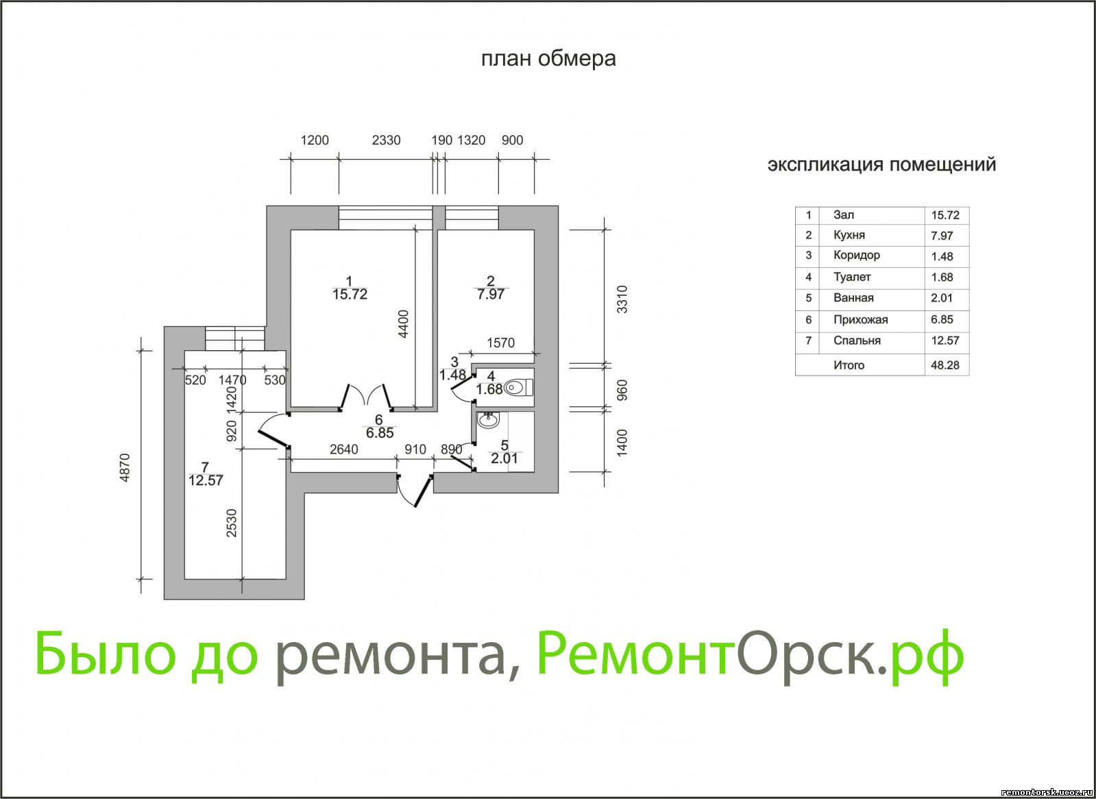 Обмерный план квартиры с размерами