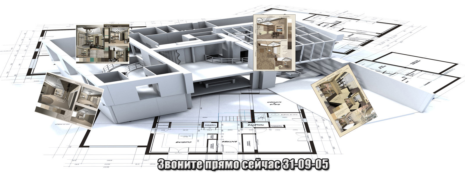 РемонтОрск. Строительство-Ремонт-Отделка Орск